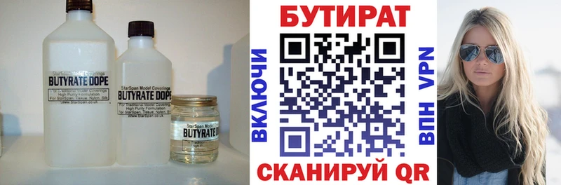mega как зайти  Северская  Бутират Butirat 