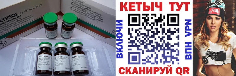 КЕТАМИН ketamine Северская