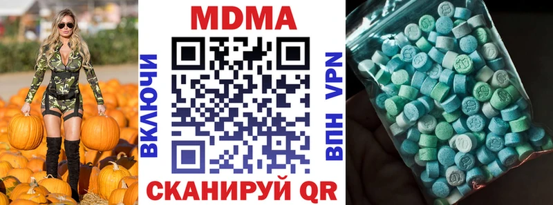 MDMA молли  Северская 