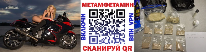 МЕТАМФЕТАМИН мет  Северская 